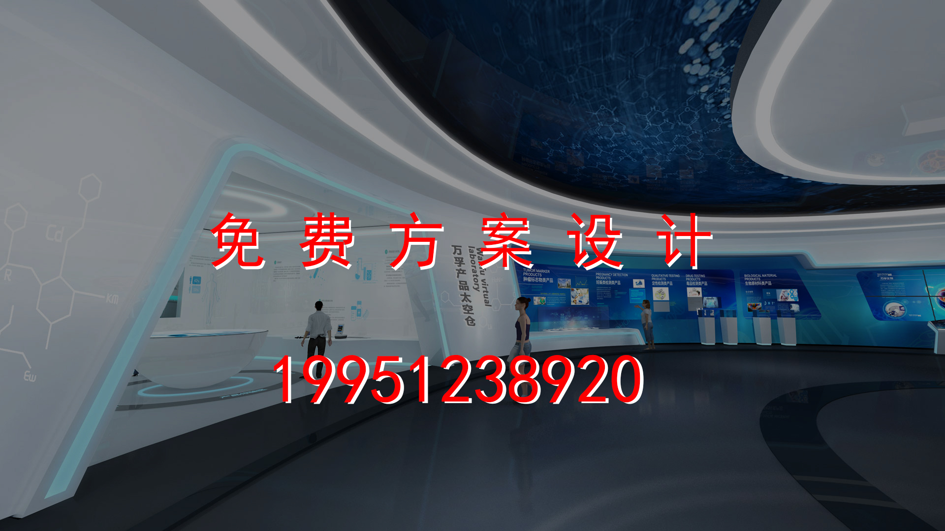 多媒体展厅设计