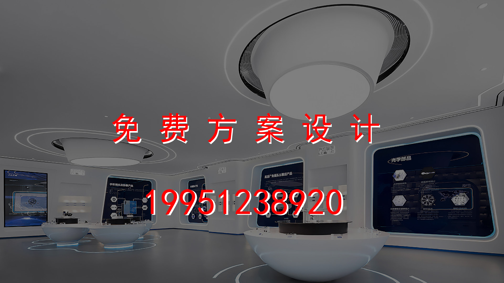 科技展厅设计
